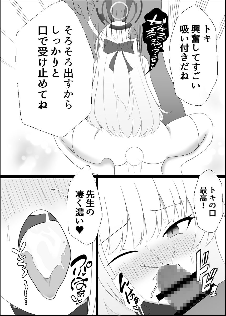 サンプル画像2:強いウサギはアナルが弱い(よろきんパン工場) [d_347691]