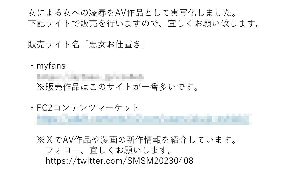 サンプル画像1:＜漫画と朗読セット＞復讐のSM同窓会(浣腸羞恥劇場) [d_347692]