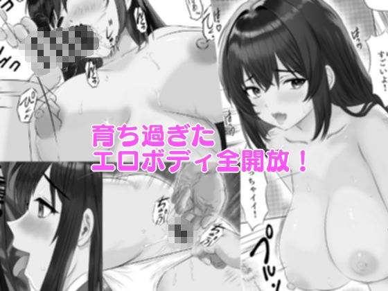 サンプル画像3:新人みるくちゃんのボディは予想以上にエロかった(姫野坂ノバナシ) [d_347767]