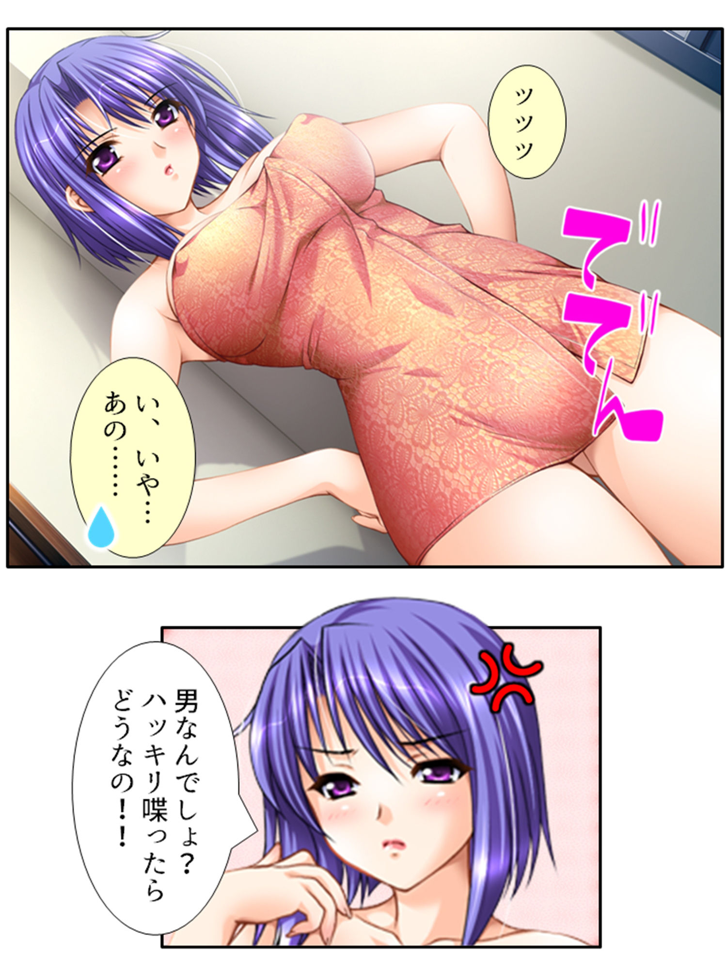 サンプル画像1:無防備過ぎる巨乳バツイチ達とルームシェア！ 1巻(悶々堂) [d_347773]