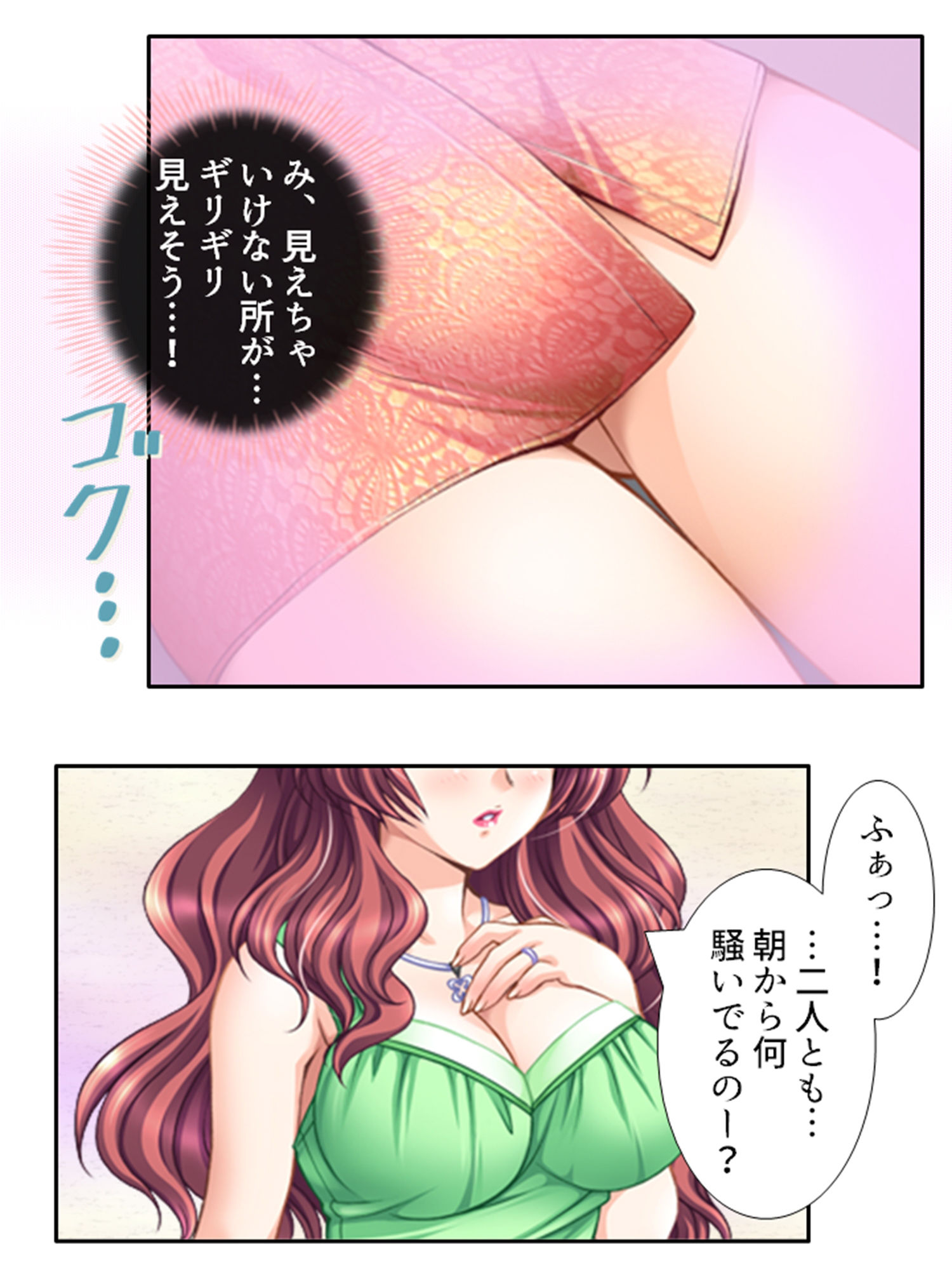 サンプル画像2:無防備過ぎる巨乳バツイチ達とルームシェア！ 1巻(悶々堂) [d_347773]