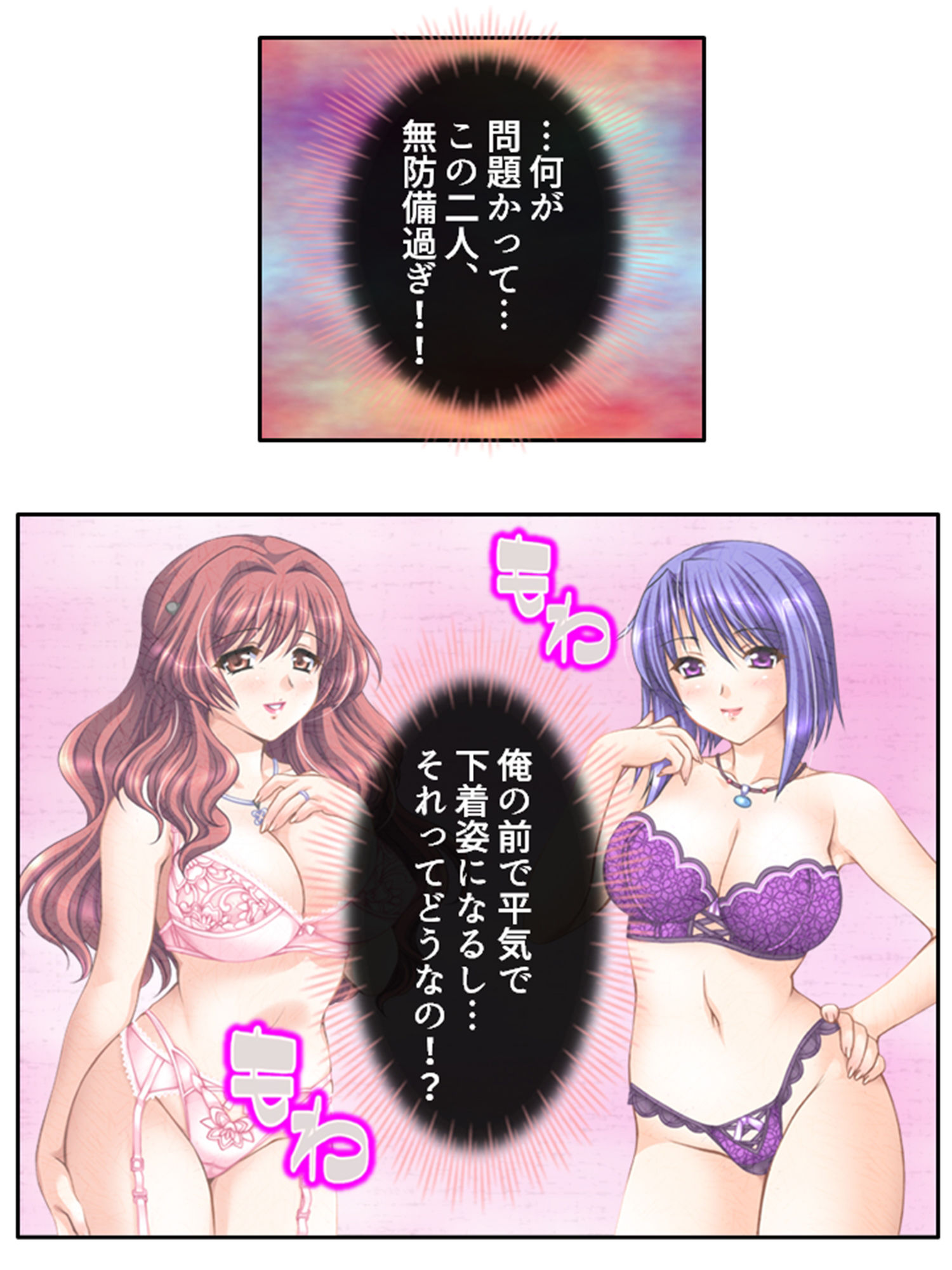 サンプル画像3:無防備過ぎる巨乳バツイチ達とルームシェア！ 1巻(悶々堂) [d_347773]