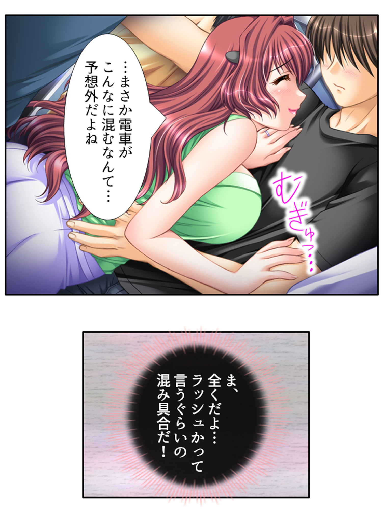 無防備過ぎる巨乳バツイチ達とルームシェア！ 1巻