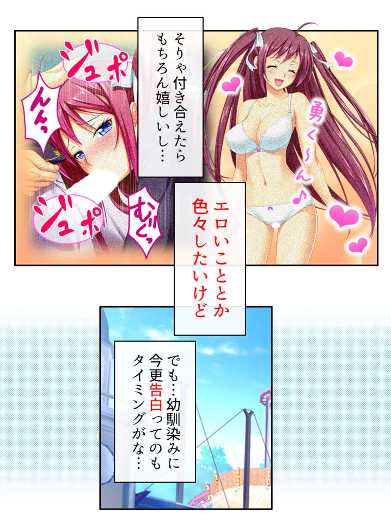 サンプル画像2:俺の幼馴染みは触手で感じるカラダになったらしい 上巻(あまからや) [d_347776]