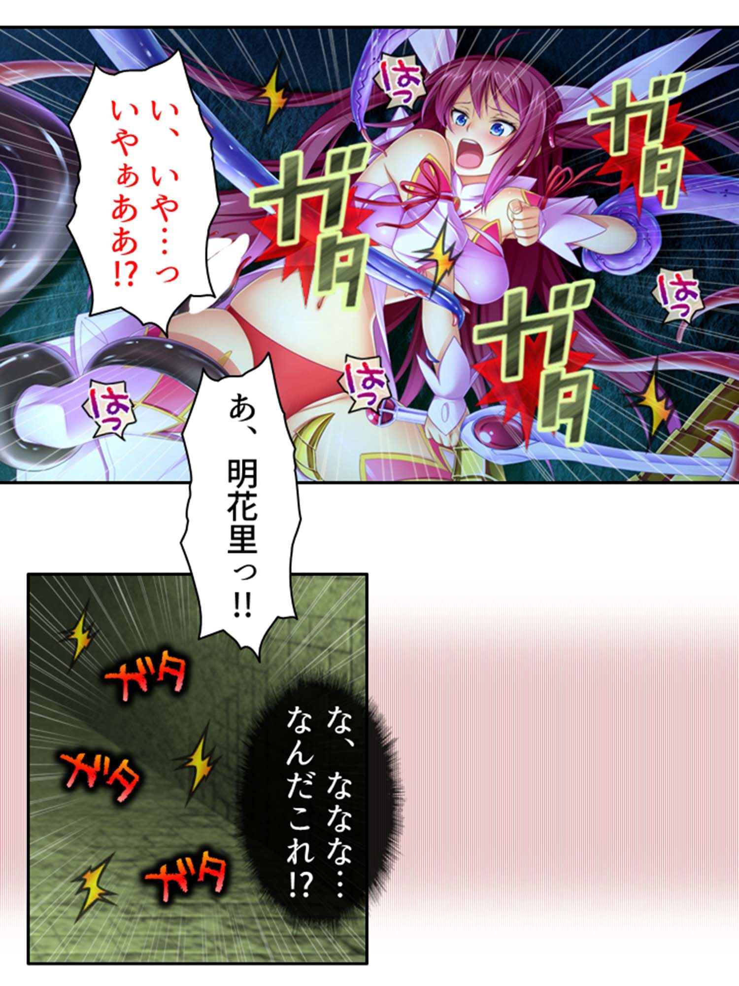 サンプル画像3:俺の幼馴染みは触手で感じるカラダになったらしい 上巻(あまからや) [d_347776]