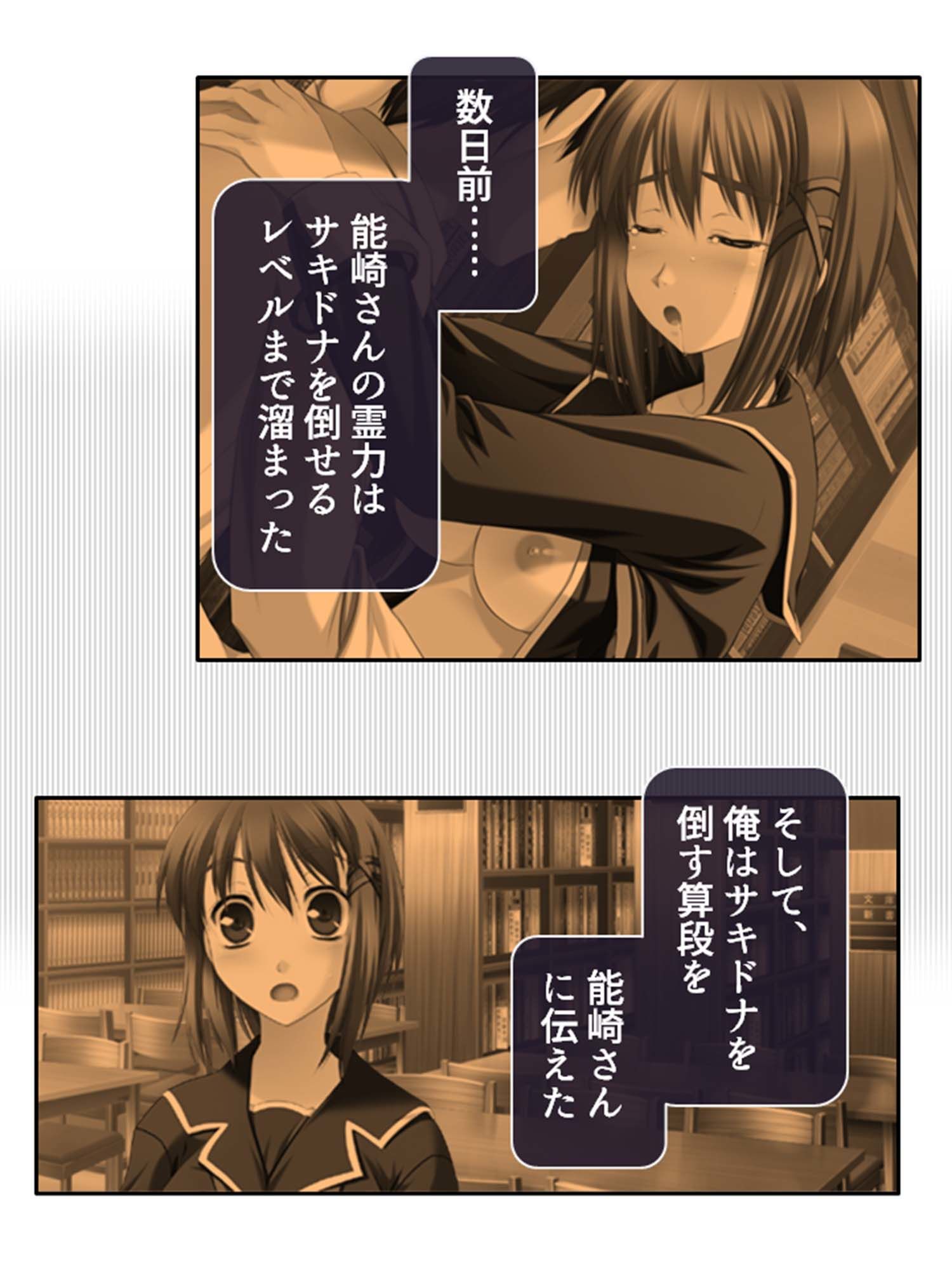 サンプル画像1:好きな子を堕とすため俺は悪魔に強●中出し精気献上 3巻(悶々堂) [d_347778]