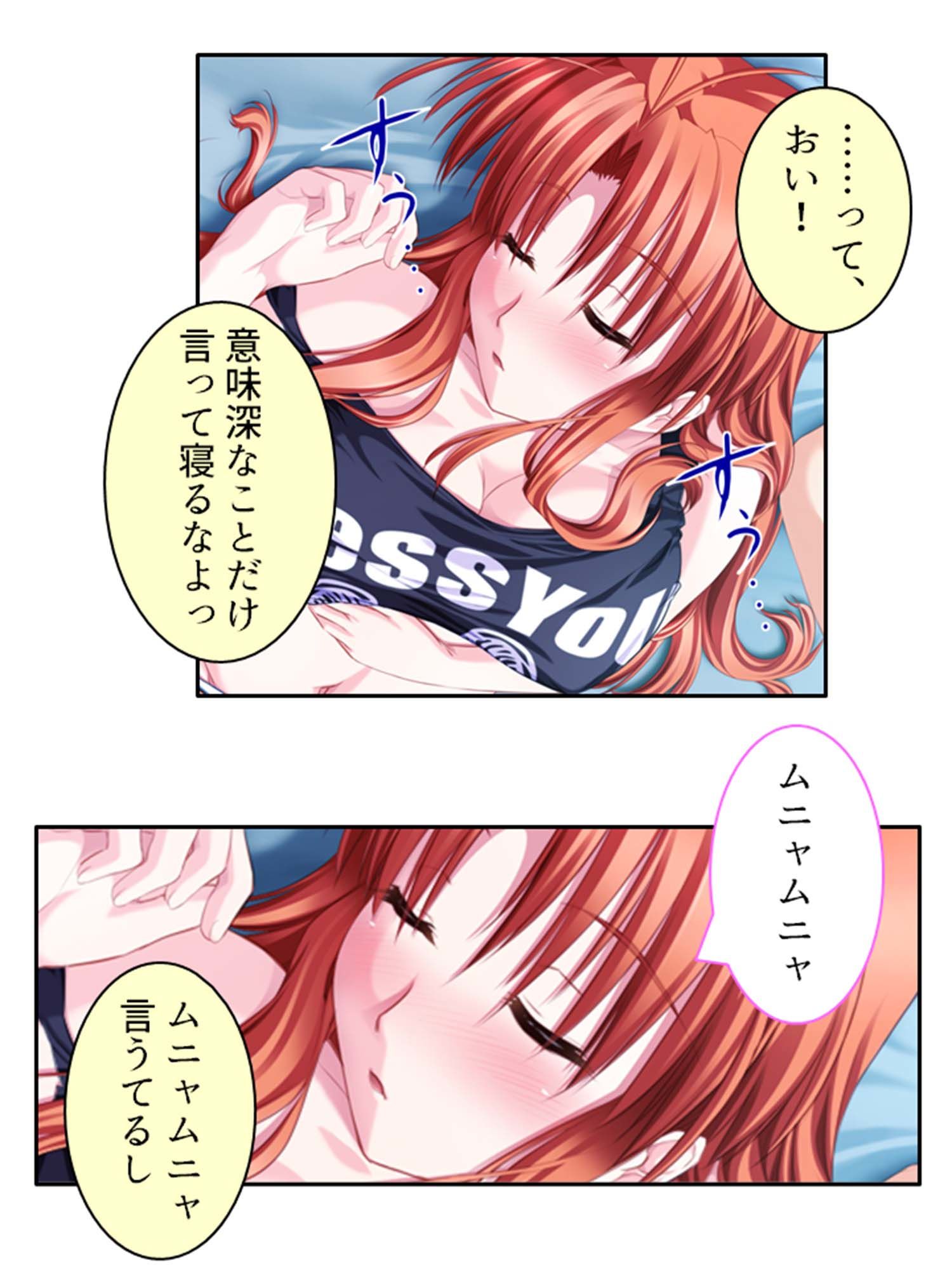 好きな子を堕とすため俺は悪魔に強●中出し精気献上 3巻