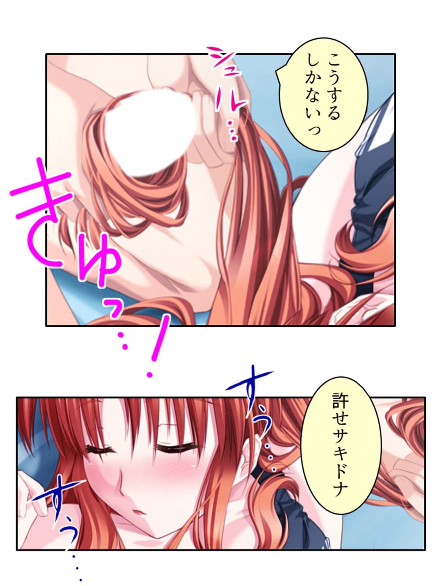 好きな子を堕とすため俺は悪魔に強●中出し精気献上 3巻