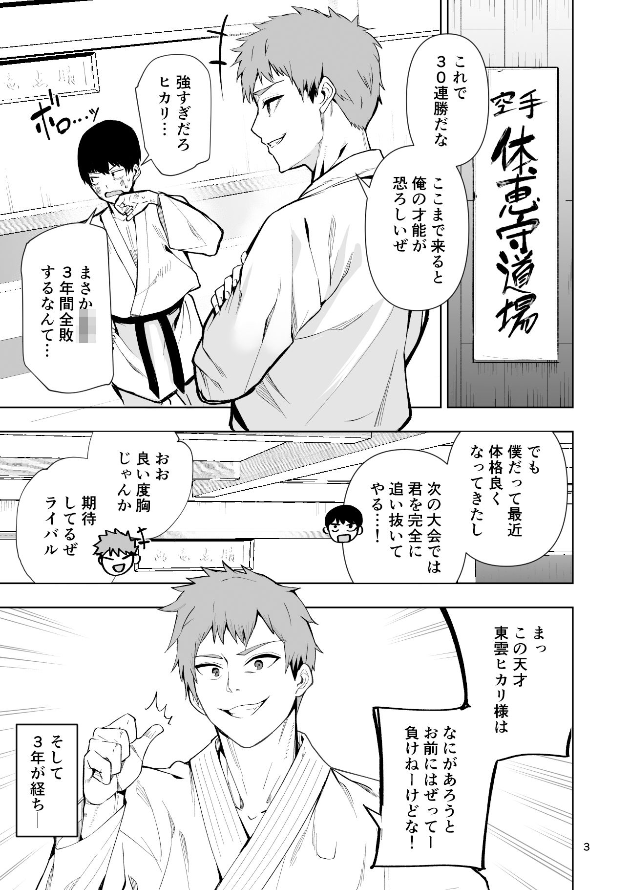 サンプル画像1:TS娘ヒカリちゃんはライバルなんかに負けない！(ワクセイブロ) [d_347782]