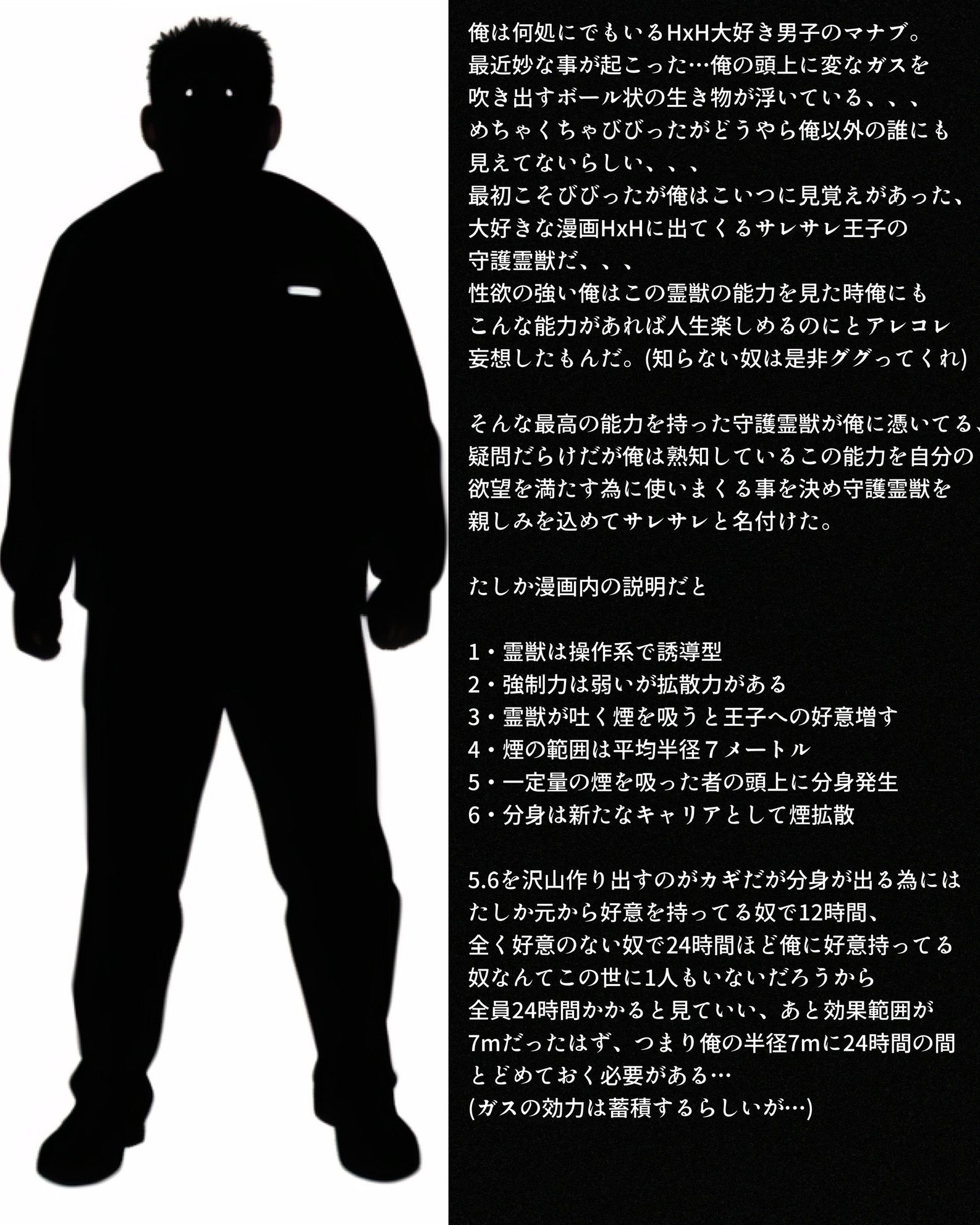 サンプル画像1:HxHのサレサレホイコーロの念獣が俺に憑いた件(ぴんぴん丸) [d_347793]