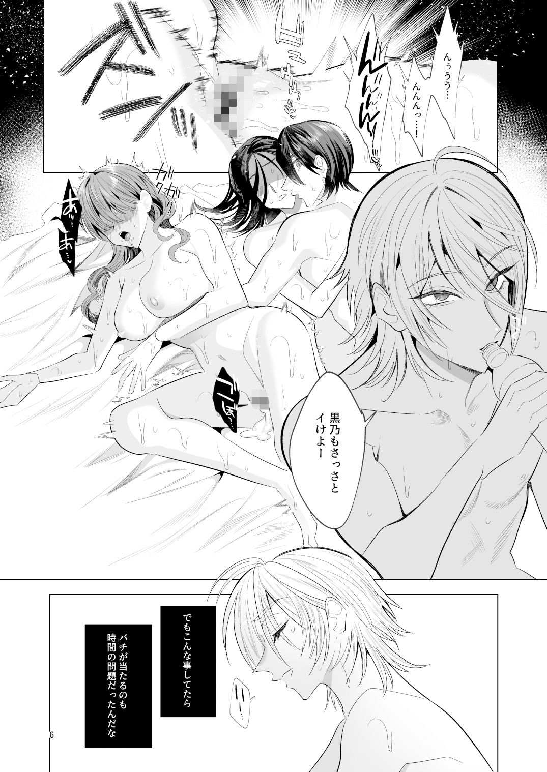 サンプル画像4:悪友TSーアイダくんはヤリチン・クズ・死にたがりー(うろたじん) [d_347805]