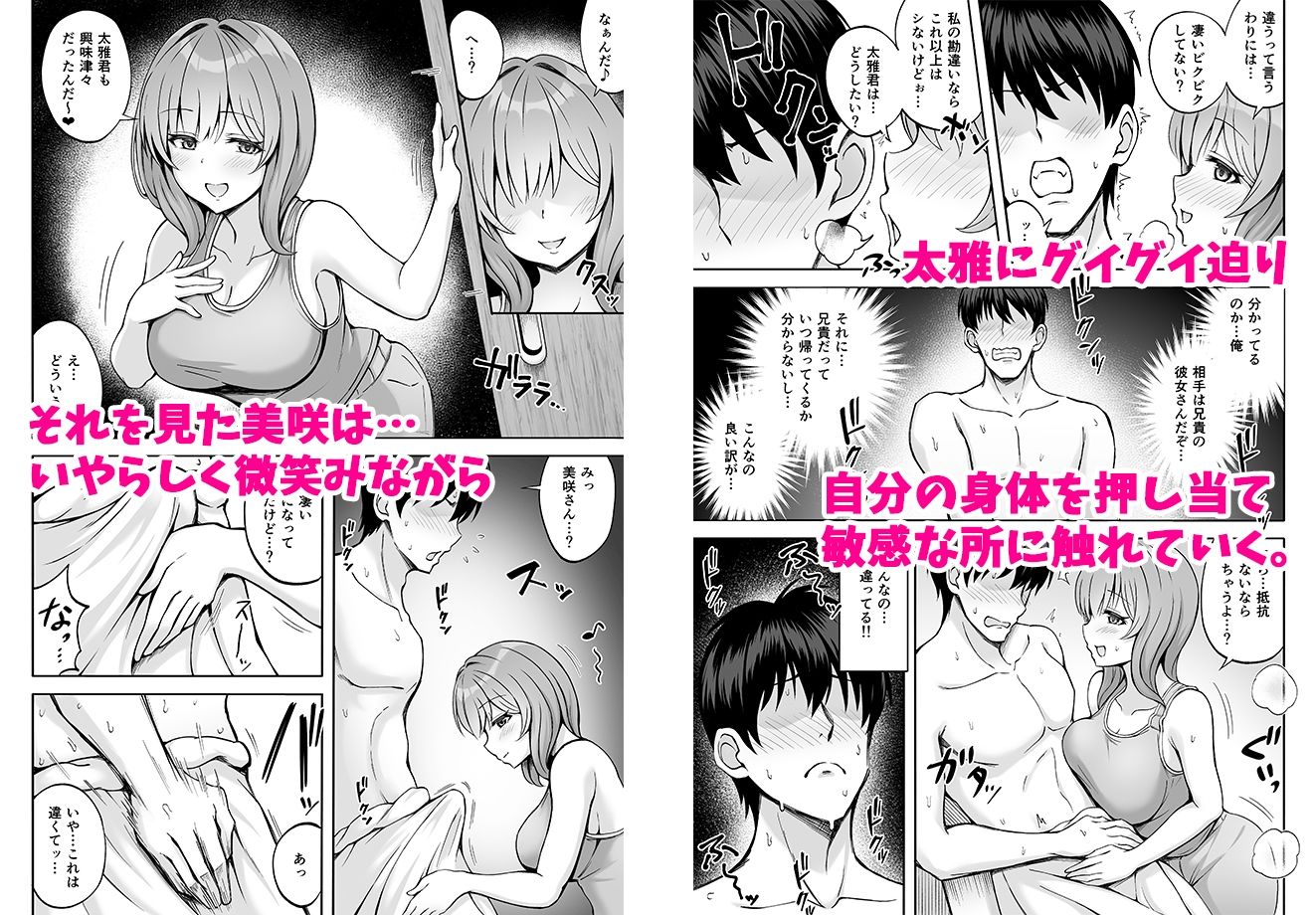 サンプル画像4:兄貴の彼女さんは優しくて癒し系だけど中身はえっちな人でした。(みっつまん) [d_347813]