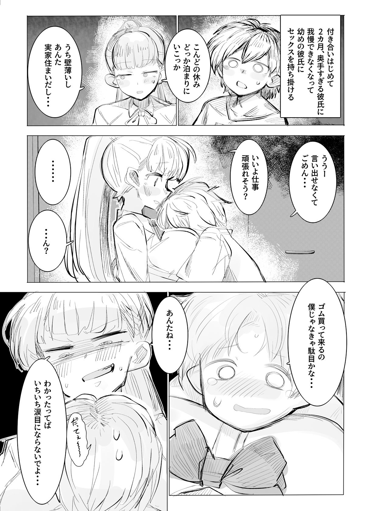 サンプル画像1:地獄に落ちようね(金画輪) [d_347848]