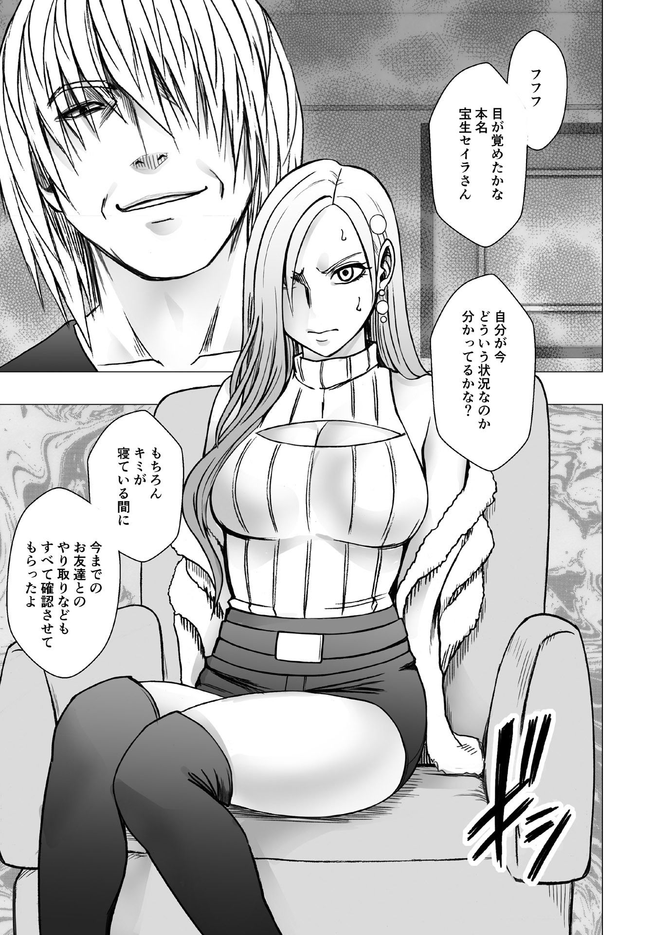 サンプル画像1:1回イクごとに罰金1万円おしおきパパ活女子(クリムゾン) [d_347855]