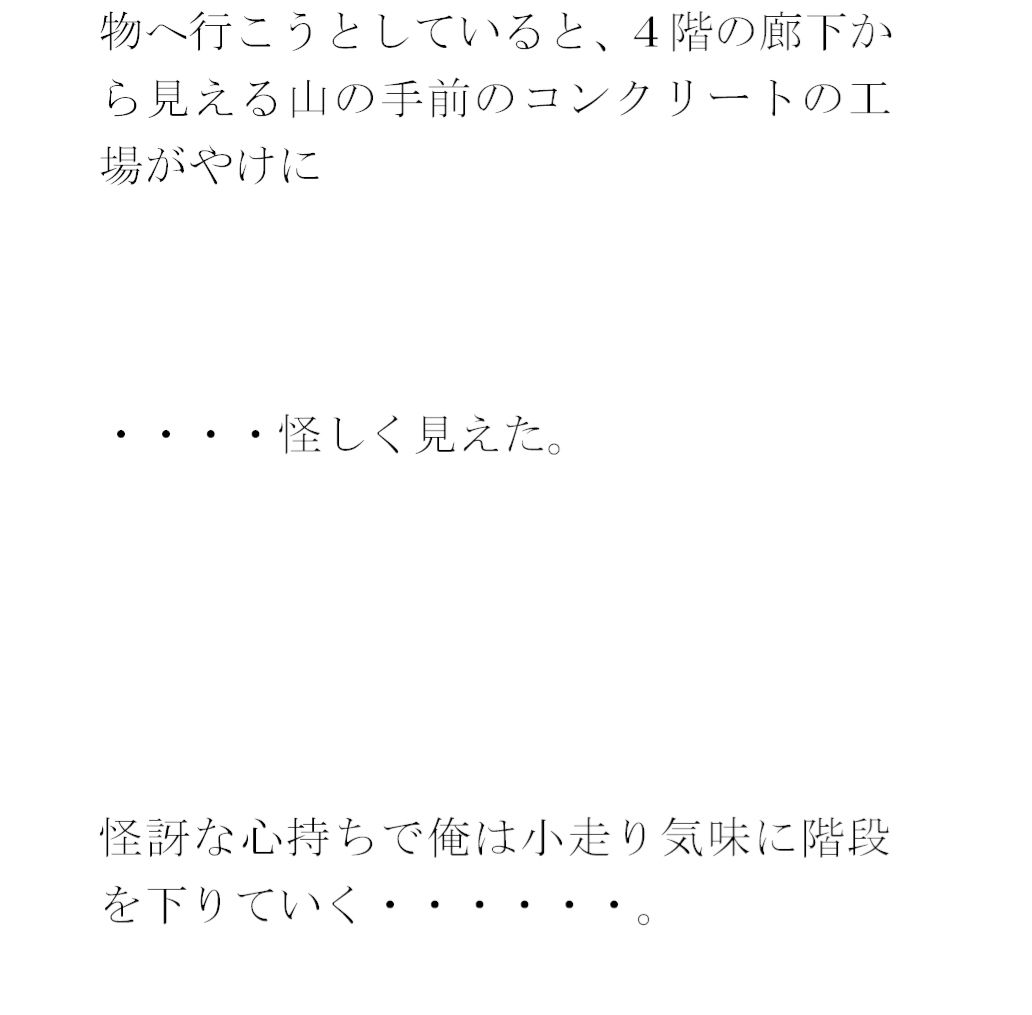 サンプル画像3:マンション一階の住人のお姉さん(逢瀬のひび) [d_347883]