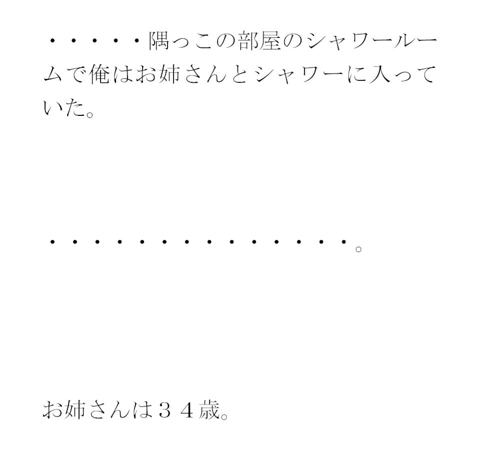 サンプル画像4:マンション一階の住人のお姉さん(逢瀬のひび) [d_347883]