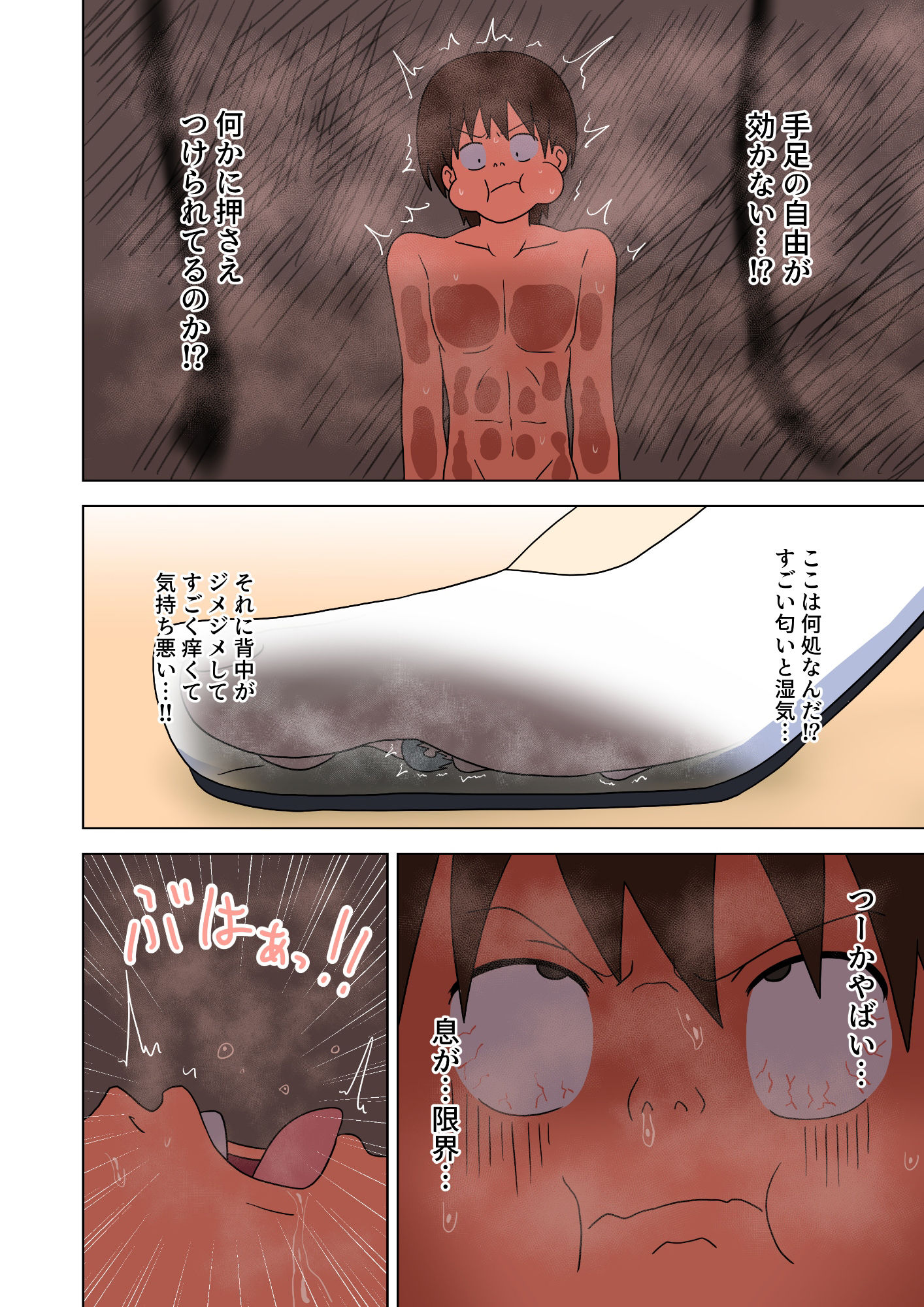 サンプル画像6:魅足の園 Vol.13(魅足学園) [d_347902]