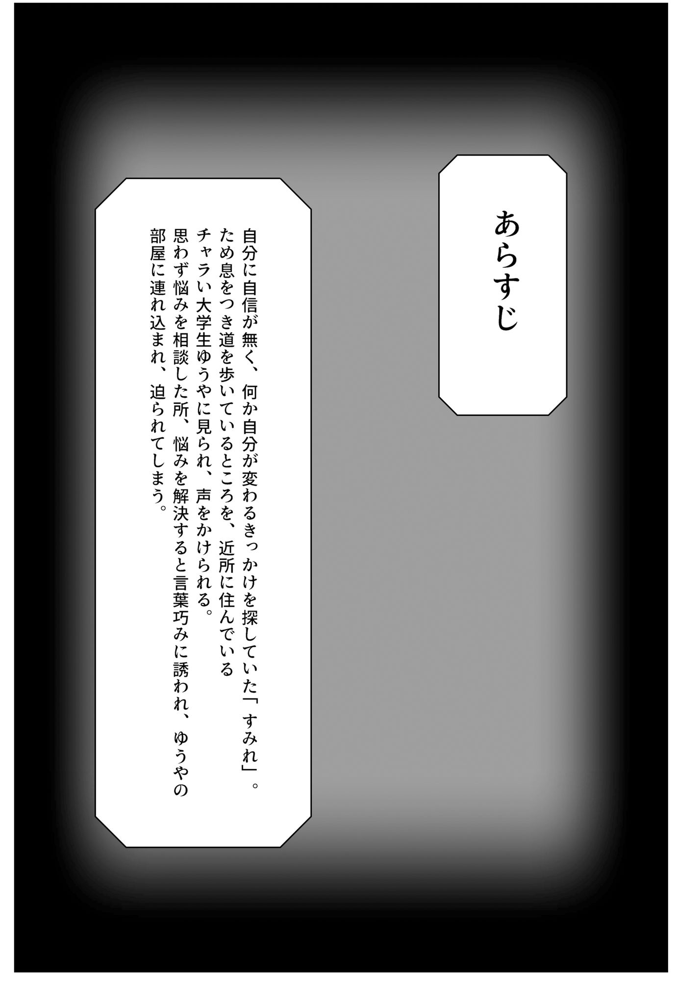 サンプル画像1:引っ込み思案の眼鏡っ娘すみれは初体験でハマっちゃう(ghostspray) [d_347977]