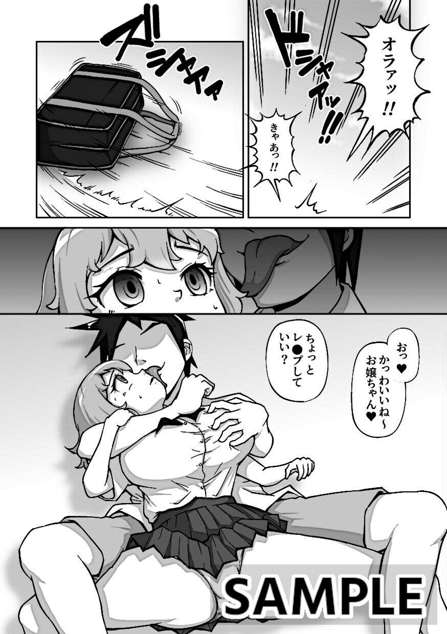 サンプル画像1:【救い要素なし】シンプルレ●プ漫画・ゴー激1(MURAIMURARA) [d_347978]