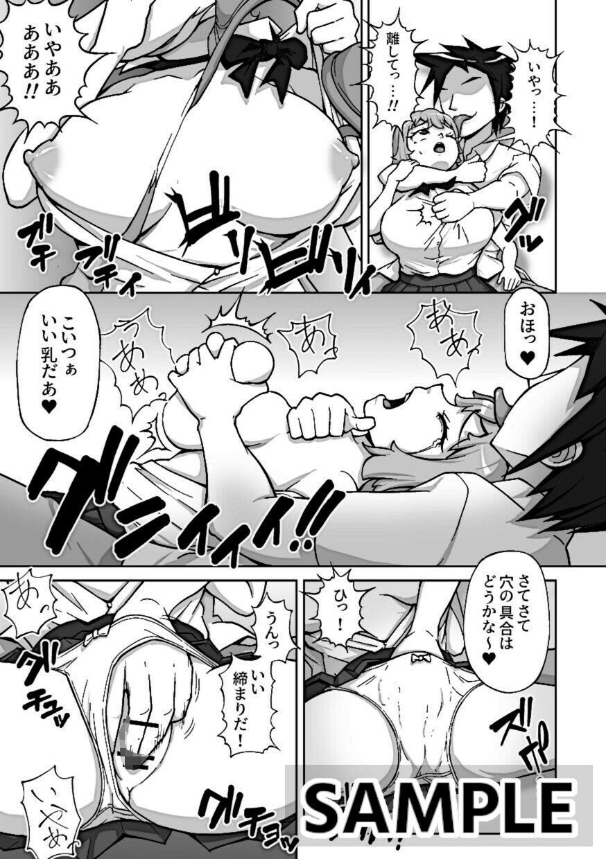 サンプル画像2:【救い要素なし】シンプルレ●プ漫画・ゴー激1(MURAIMURARA) [d_347978]