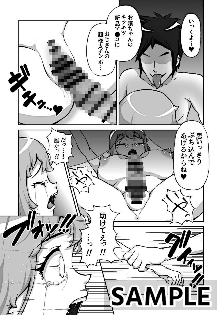 サンプル画像4:【救い要素なし】シンプルレ●プ漫画・ゴー激1(MURAIMURARA) [d_347978]