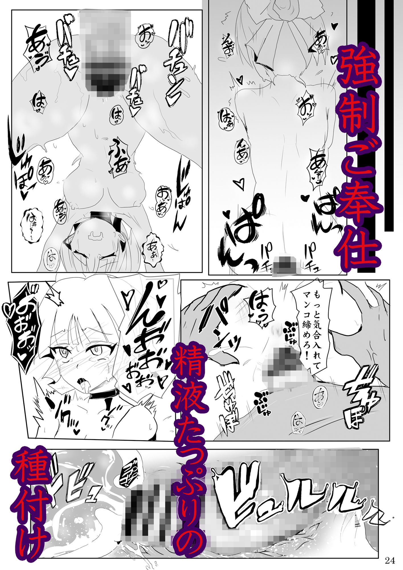 サンプル画像4:ねこ娘とまなの妖怪エロ百物語(睦月堂) [d_348029]