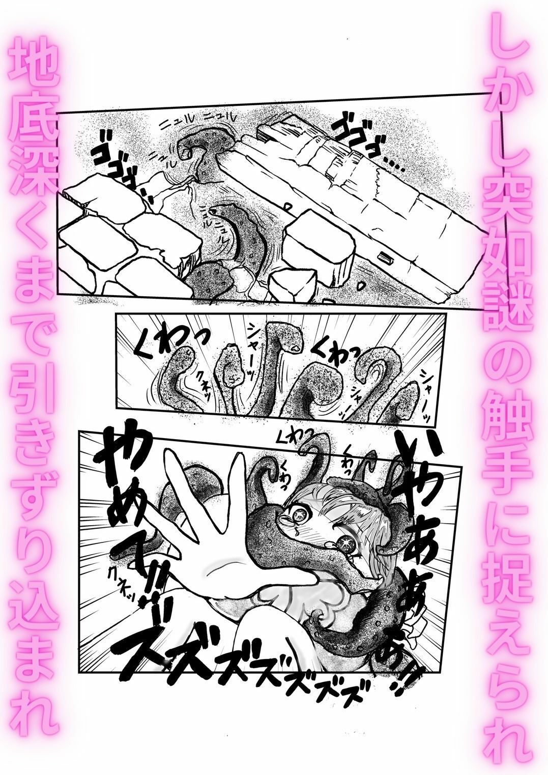 サンプル画像2:悪堕ち魔法少女マリナ淫魔化する変身ヒロイン(よだれ姫子) [d_348030]