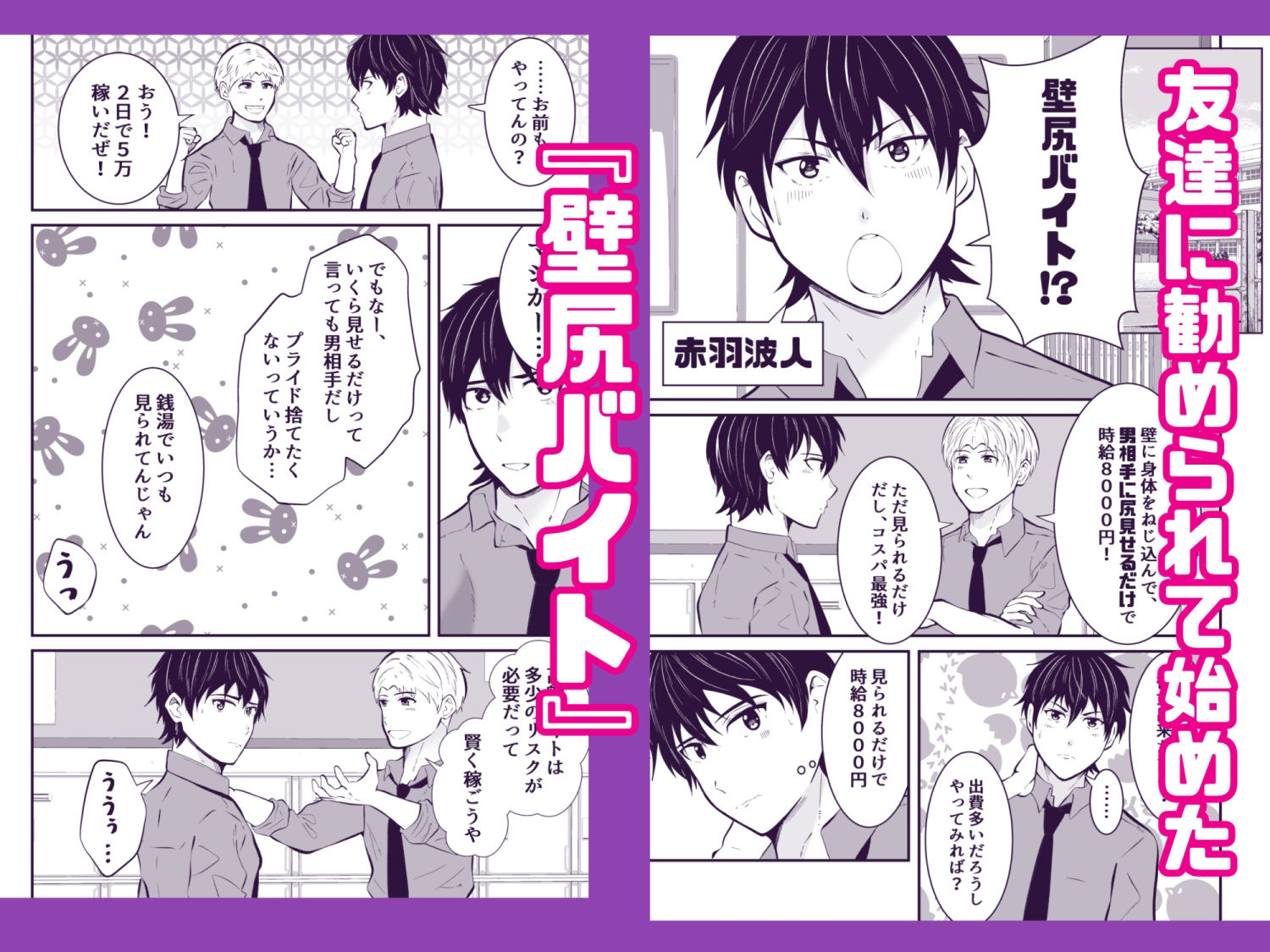 壁尻イキ狂いの画像1