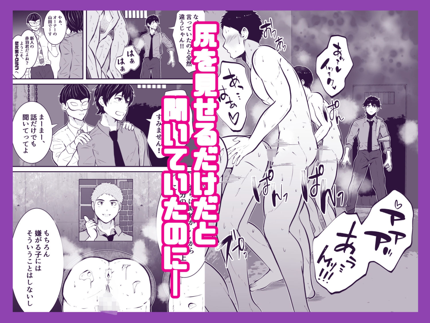 壁尻イキ狂いの画像2