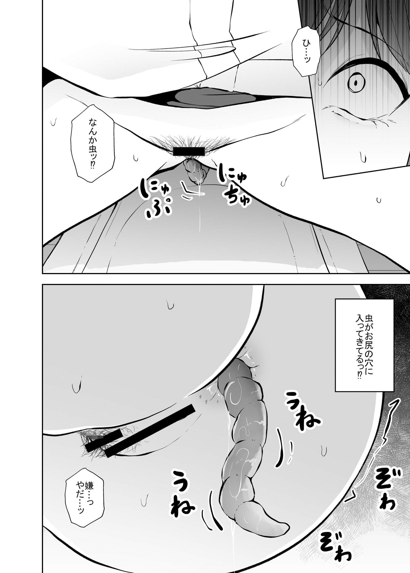 サンプル画像2:便所蟲(てるてるがーる) [d_348071]