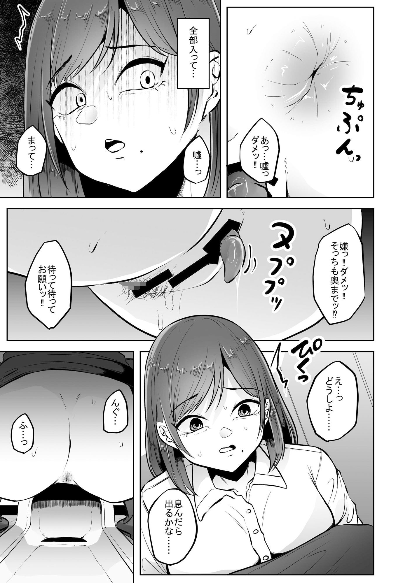 サンプル画像3:便所蟲(てるてるがーる) [d_348071]