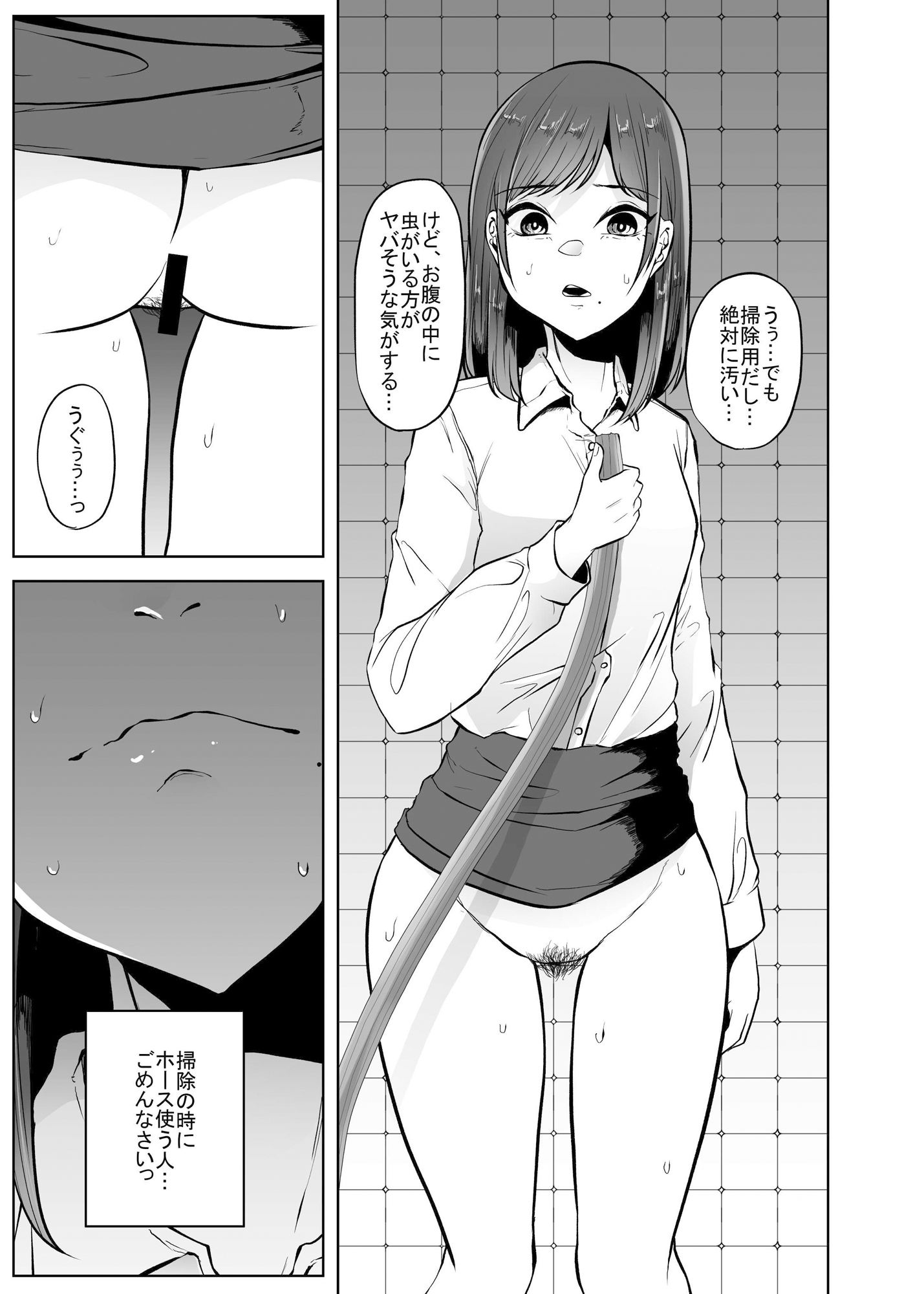 サンプル画像5:便所蟲(てるてるがーる) [d_348071]