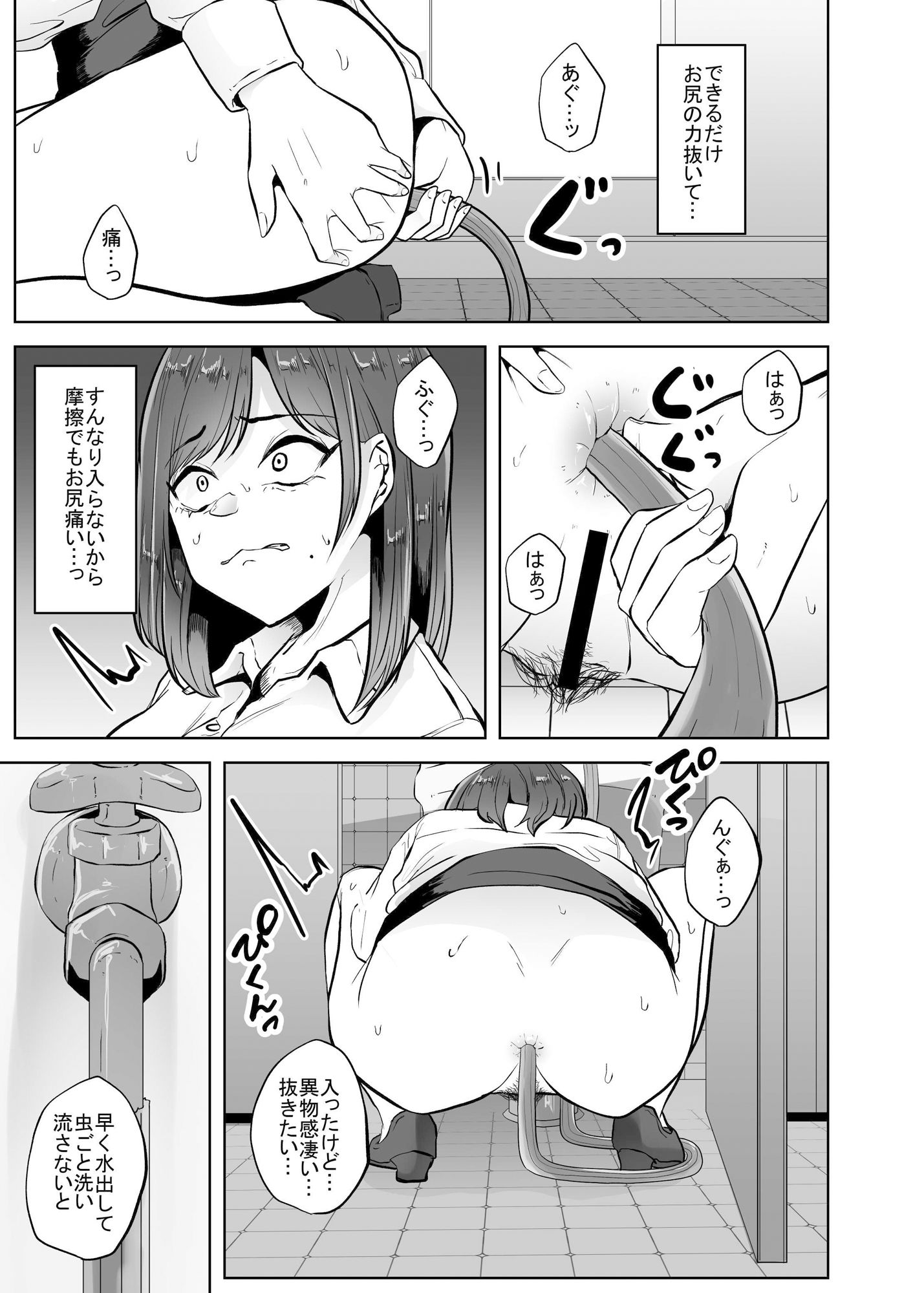 サンプル画像6:便所蟲(てるてるがーる) [d_348071]