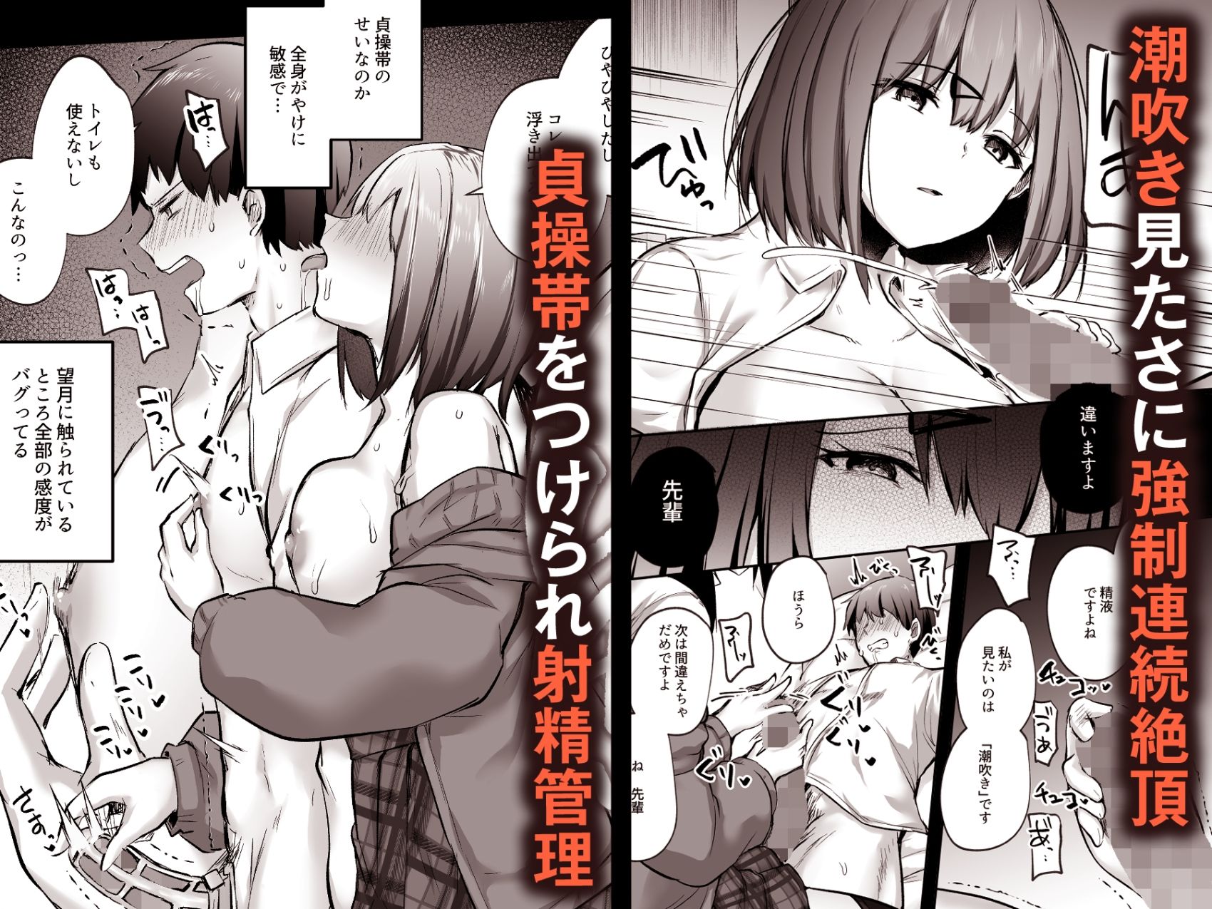 サンプル画像5:先輩、食べてもいいですか？―地味な後輩は肉食系痴女だった―(どうしょく) [d_348095]