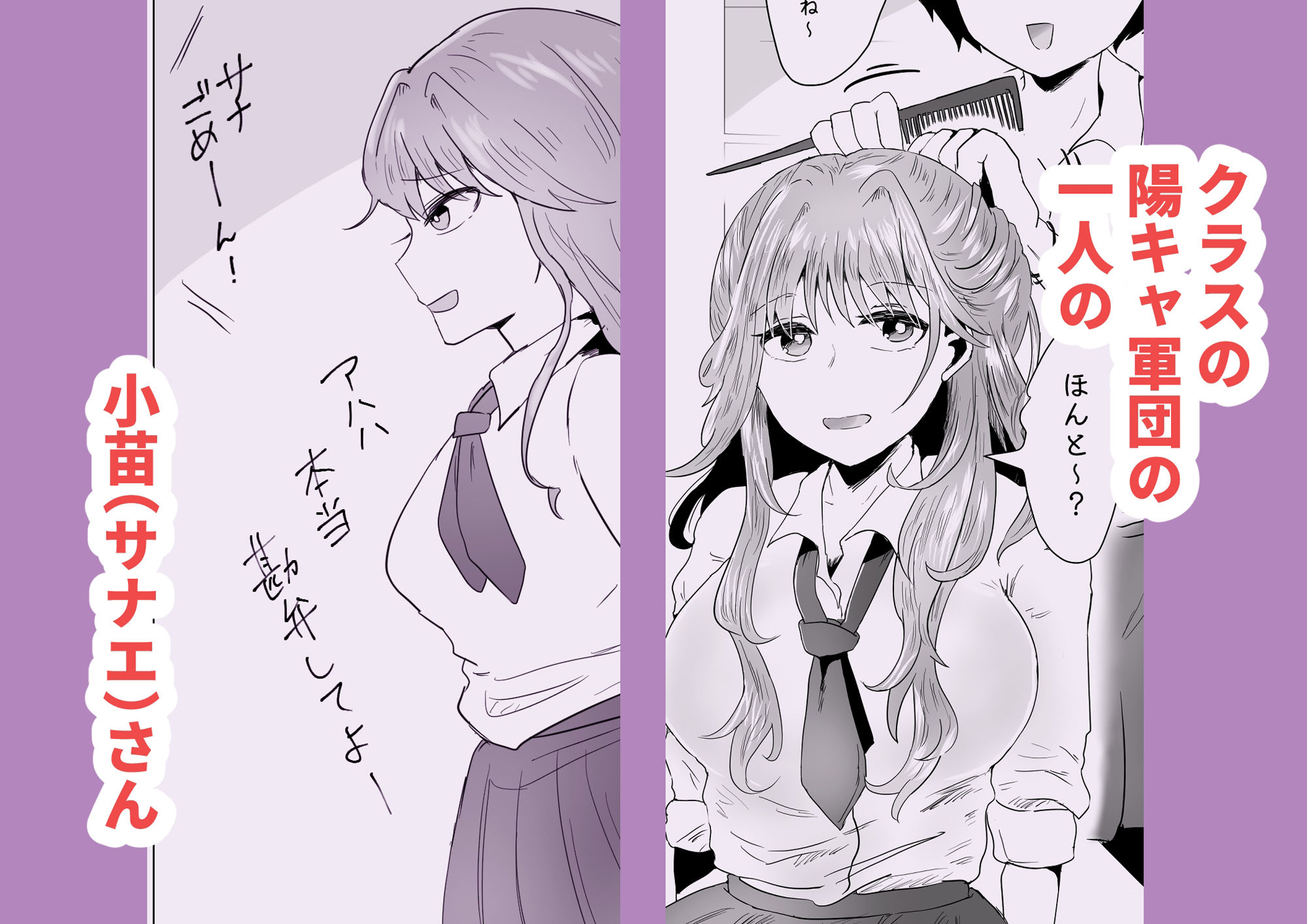 サンプル画像1:陰キャ同士の恋だった(庭) [d_348096]