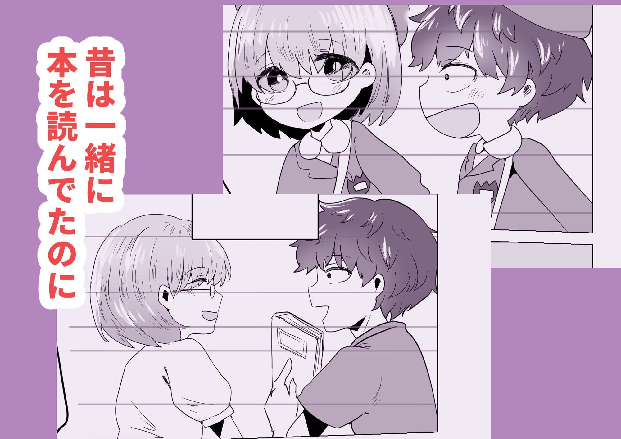 サンプル画像2:陰キャ同士の恋だった(庭) [d_348096]