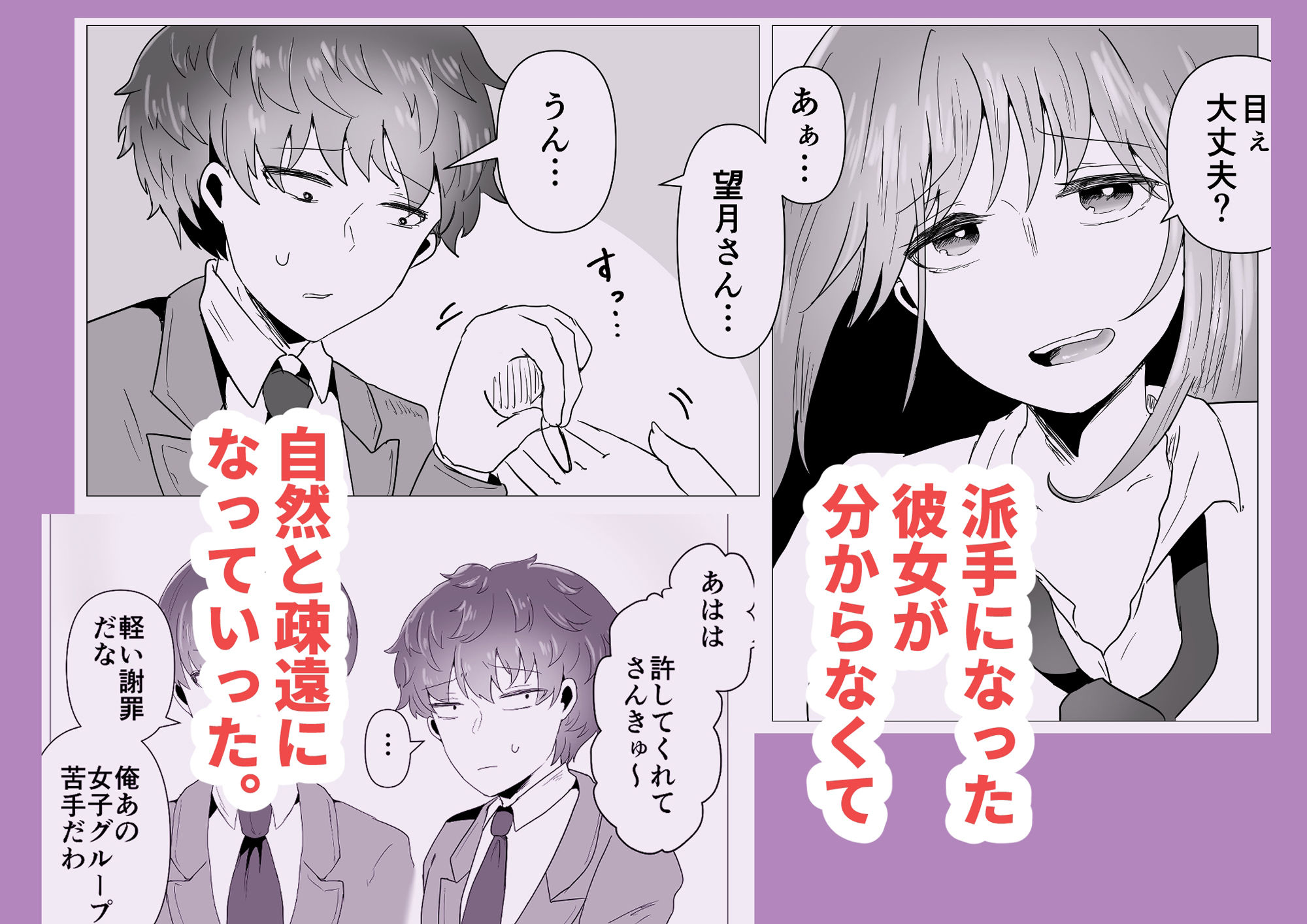 サンプル画像3:陰キャ同士の恋だった(庭) [d_348096]