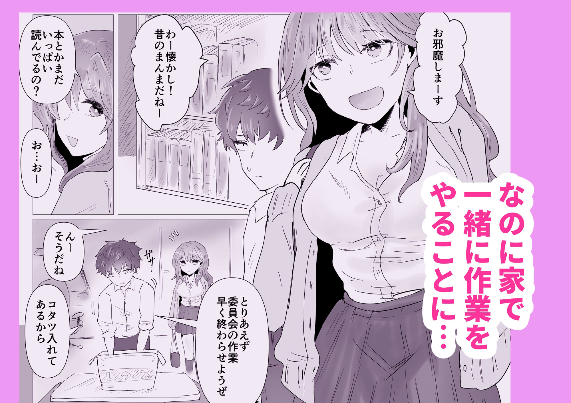 サンプル画像4:陰キャ同士の恋だった(庭) [d_348096]