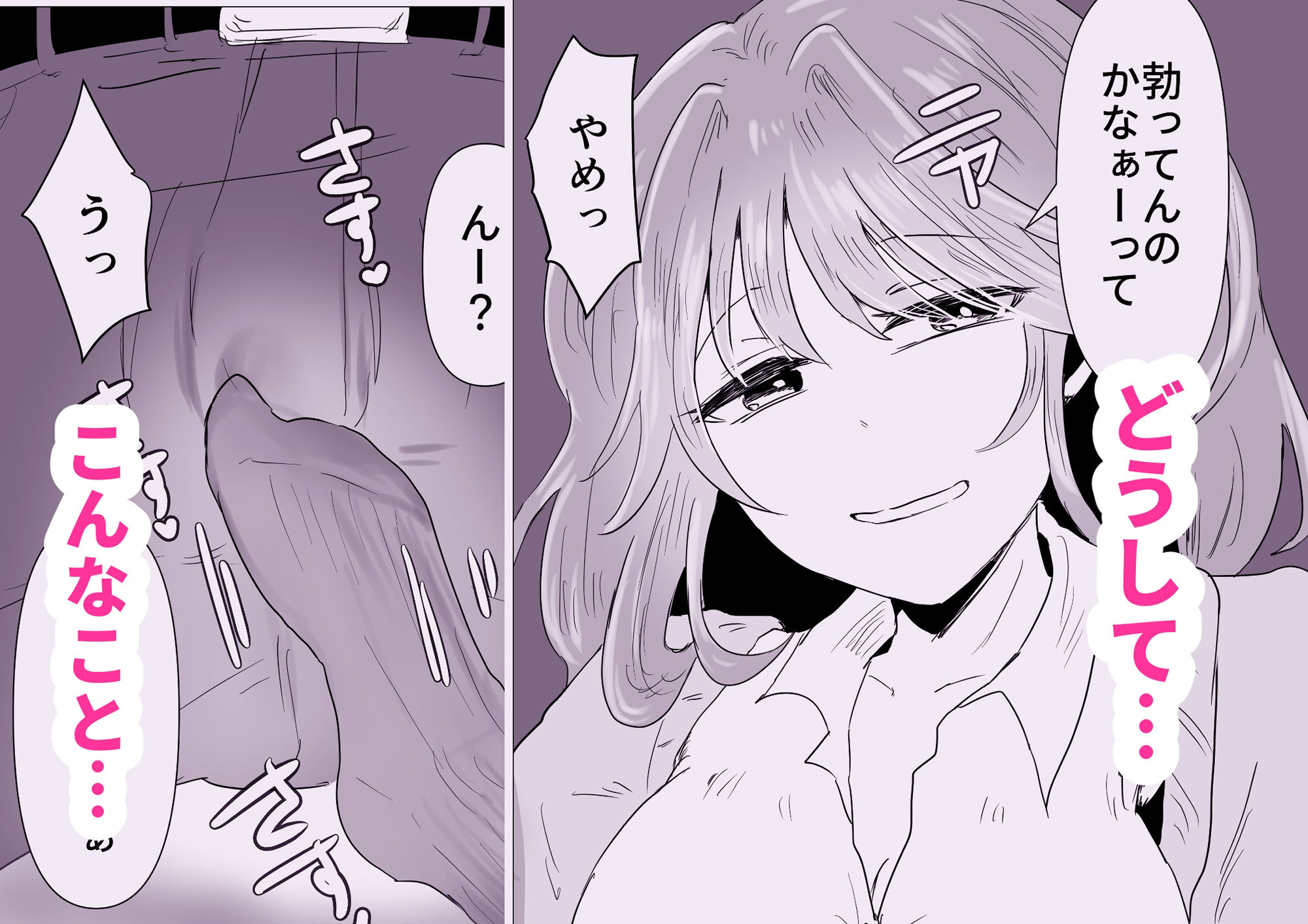 サンプル画像6:陰キャ同士の恋だった(庭) [d_348096]