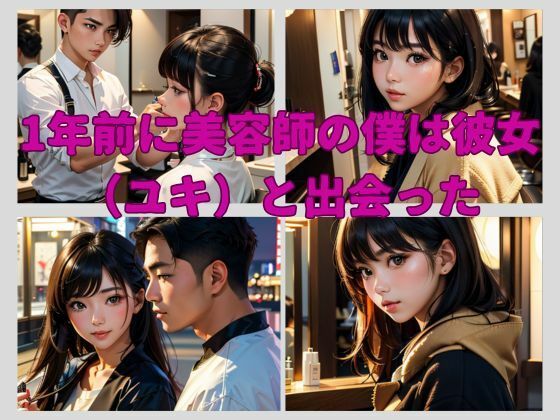 サンプル画像1:NTR注意 芸能志望のインフルエンサー彼女が罠にかかって●●れまくってしまう(サランヘ子) [d_348112]