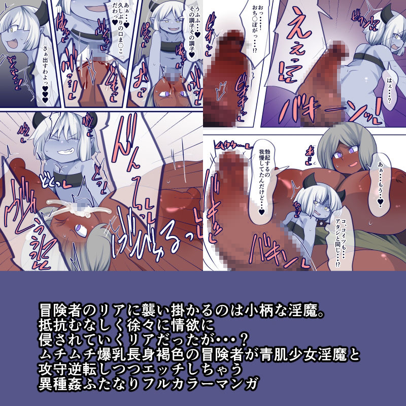 サンプル画像1:迷宮ふたなりマウンティング(おらんげぱうだー) [d_348123]