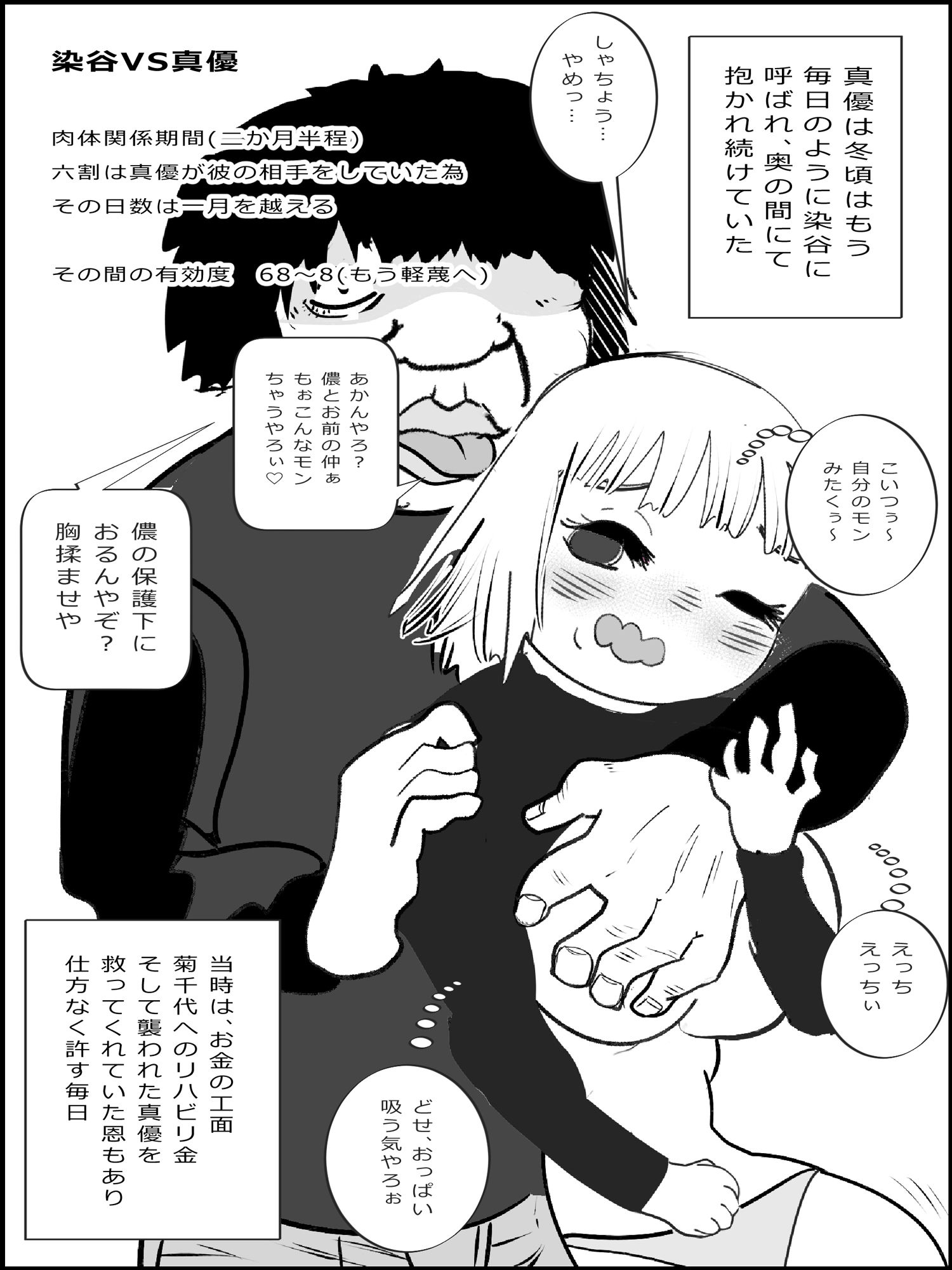 サンプル画像1:まひろちゃん【巨乳妹の生存劇】12(貝殻みるく) [d_348128]