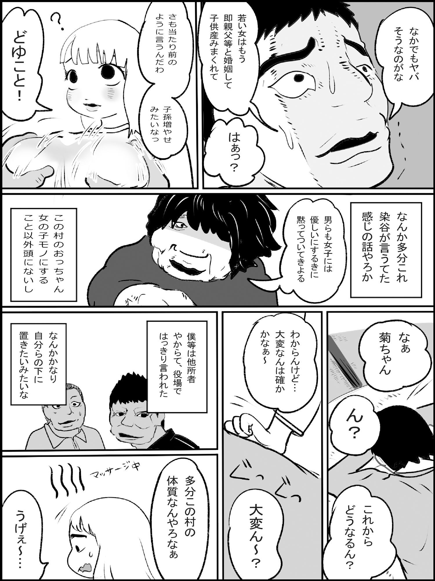 サンプル画像3:まひろちゃん【巨乳妹の生存劇】12(貝殻みるく) [d_348128]