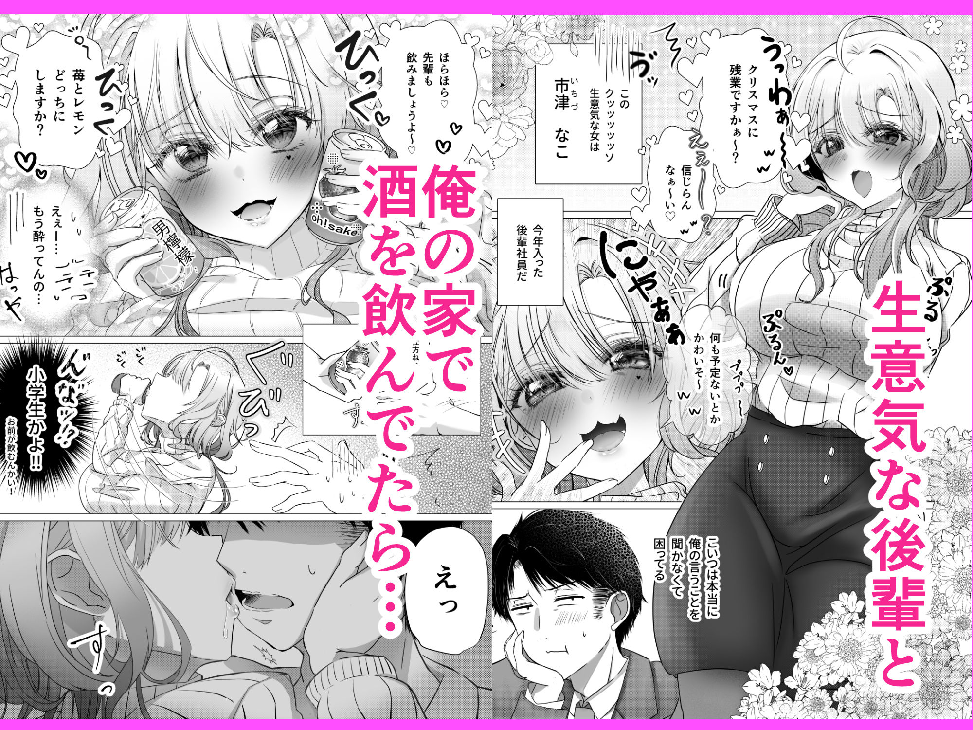 サンプル画像1:一途な子 〜生意気な後輩♀は童貞雑魚ちんぽ先輩と種付け生交尾がしたい〜(はらぺこ☆ザウルス) [d_348160]