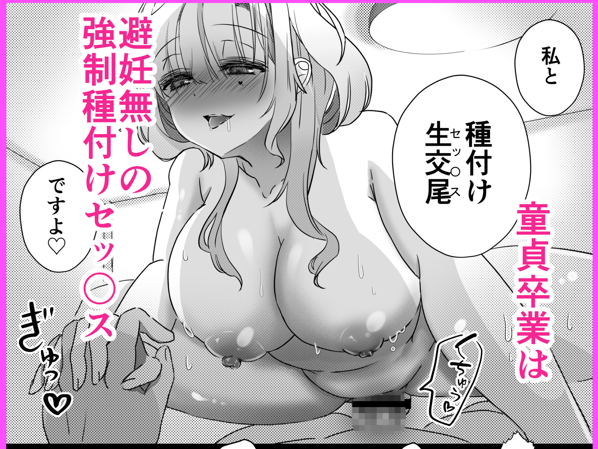 サンプル画像5:一途な子 〜生意気な後輩♀は童貞雑魚ちんぽ先輩と種付け生交尾がしたい〜(はらぺこ☆ザウルス) [d_348160]