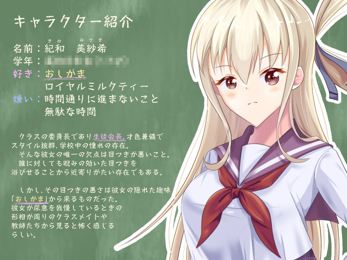 サンプル画像1:目つきの悪い生徒会長はおしがましてるだけだった(UpaUpa company) [d_348166]