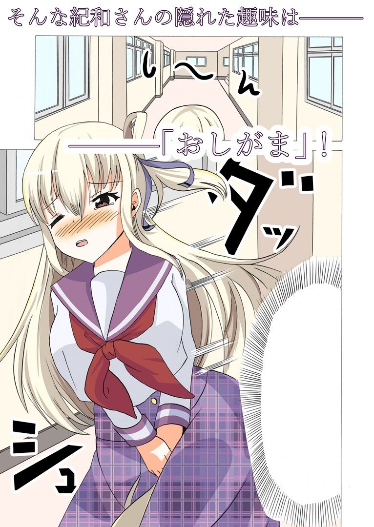 サンプル画像3:目つきの悪い生徒会長はおしがましてるだけだった(UpaUpa company) [d_348166]