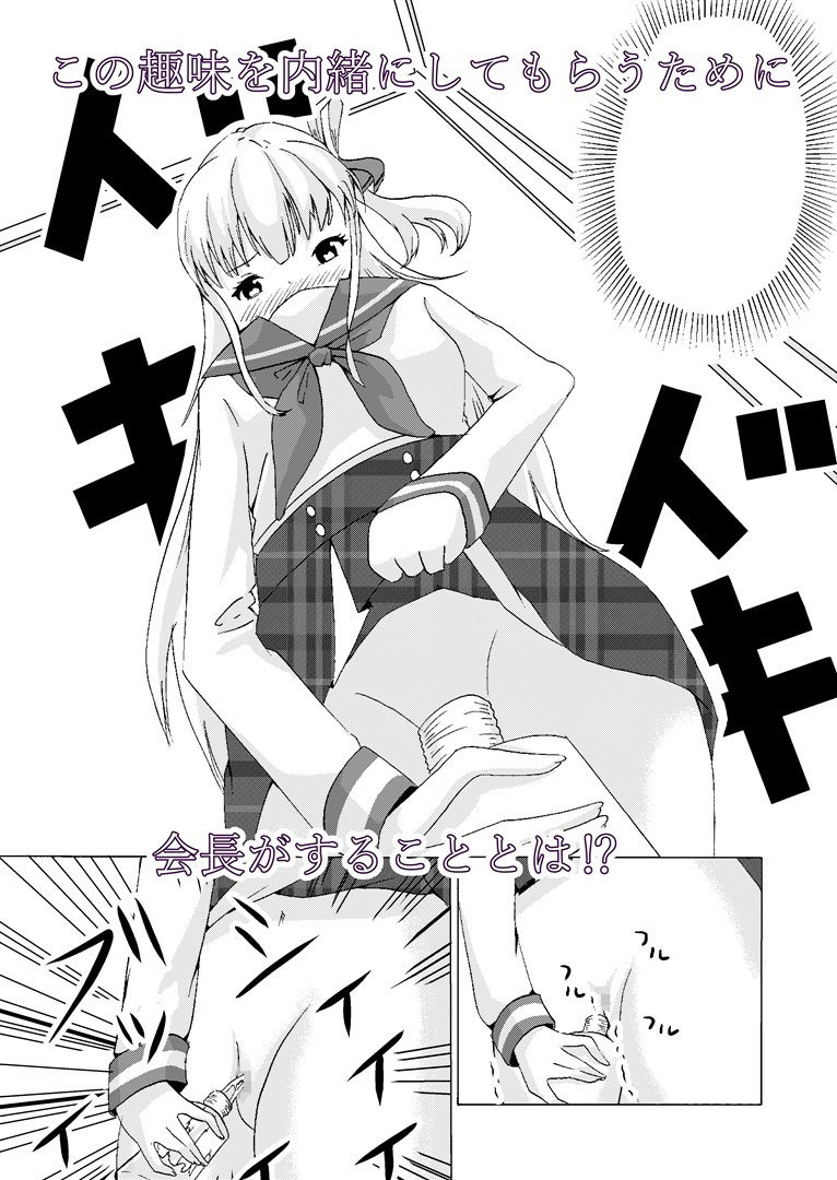 サンプル画像5:目つきの悪い生徒会長はおしがましてるだけだった(UpaUpa company) [d_348166]