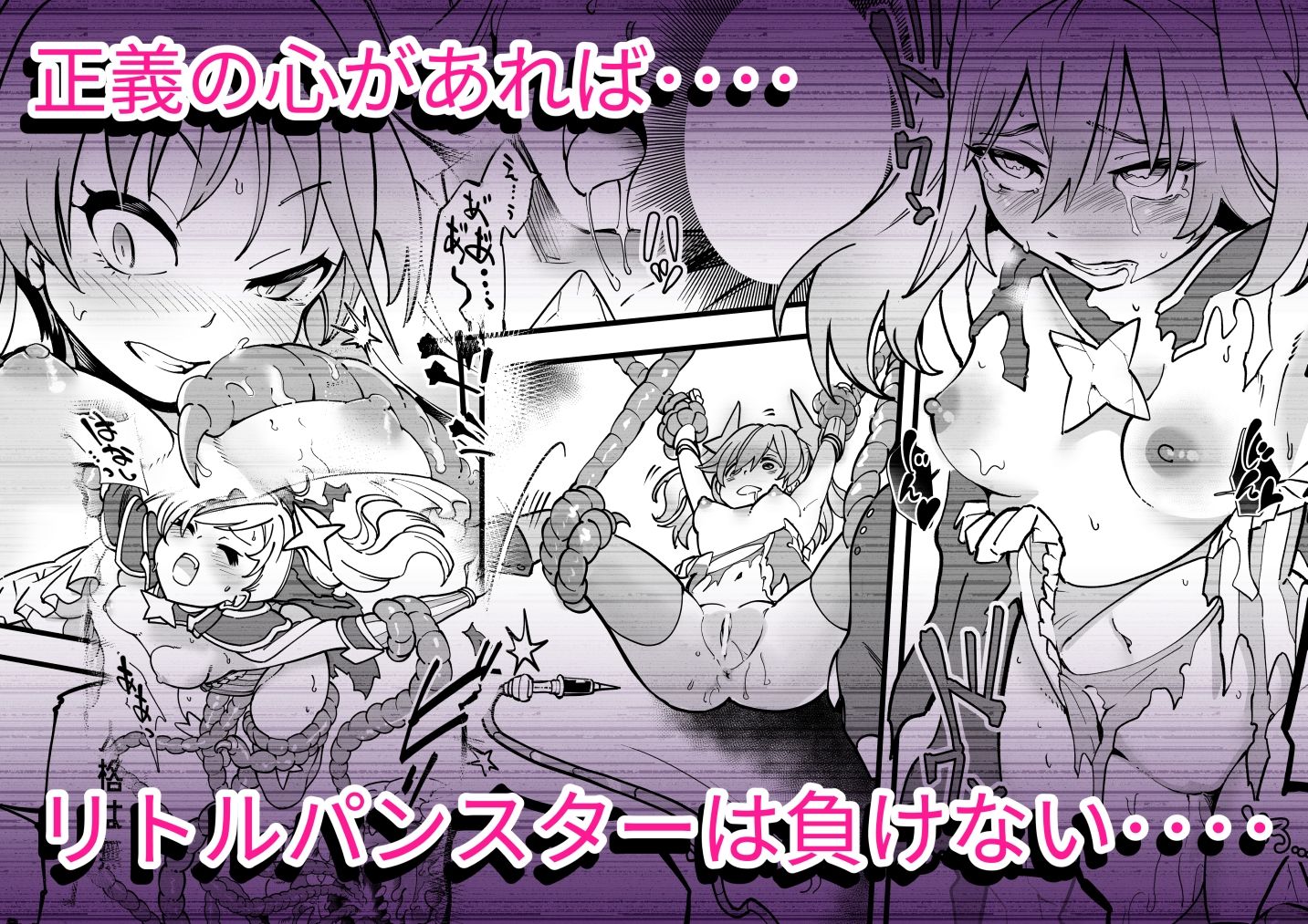 サンプル画像5:彗星閃姫リトルパンスター(曲線戦線) [d_348184]