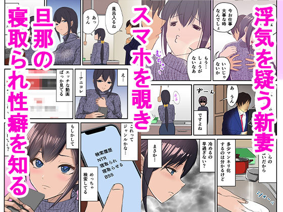 サンプル画像1:「あなたこういうのが好きなのね」勘違いした妻が寝取られた話(織田サイクル) [d_348219]